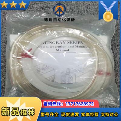 STINGRAY SERIES CHEMICAL SOLUT议价