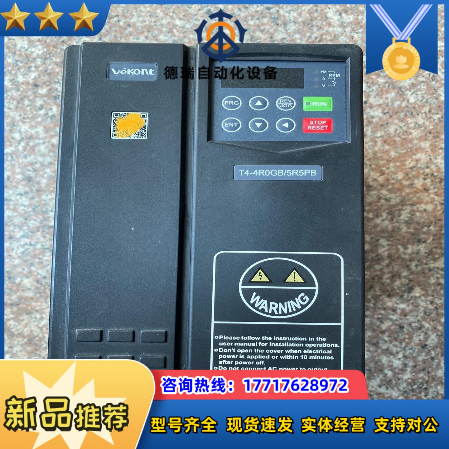 威控特变频器C919-T4-4R0GB/5R5PB 4.0k