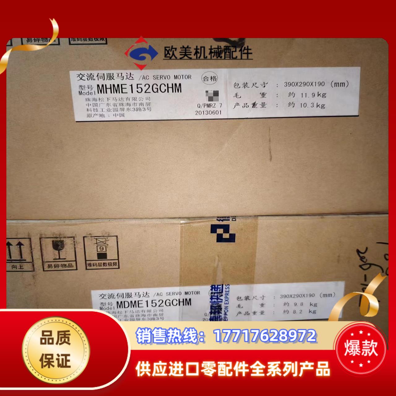 A5  MDME152GCHM  1.5KW中惯量伺服电议价