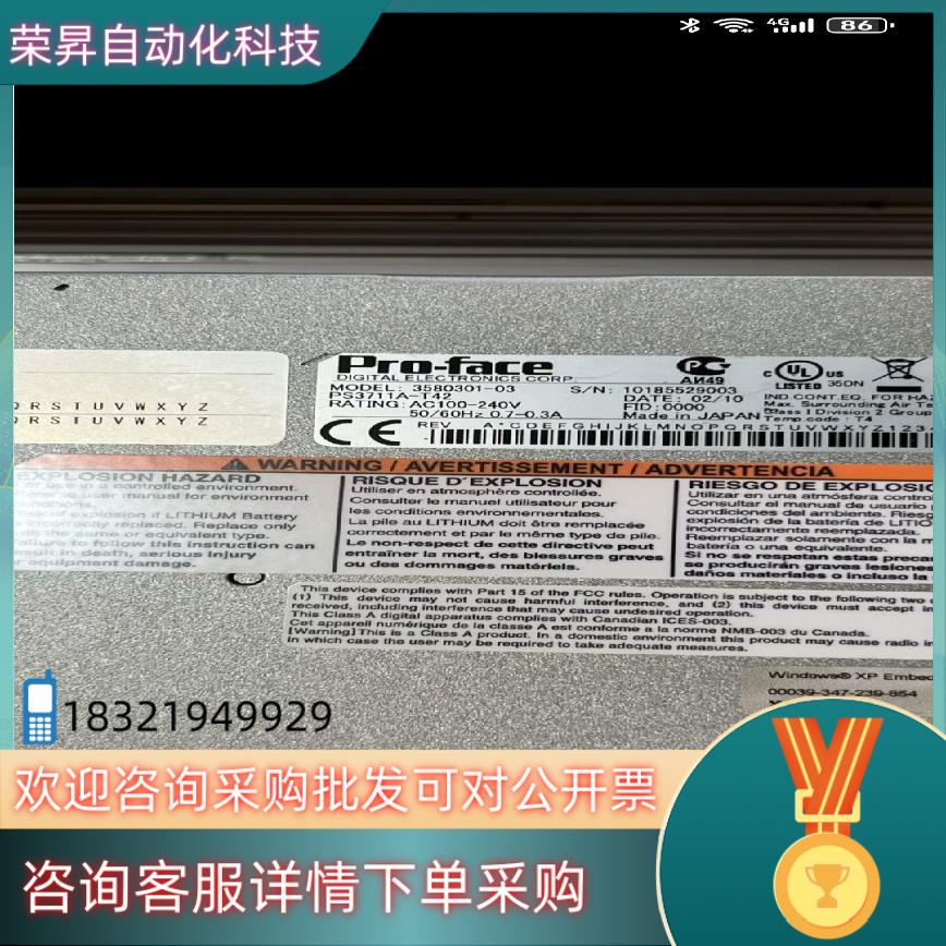 现货普洛菲斯   人机触摸屏3580301-03 PS3711A