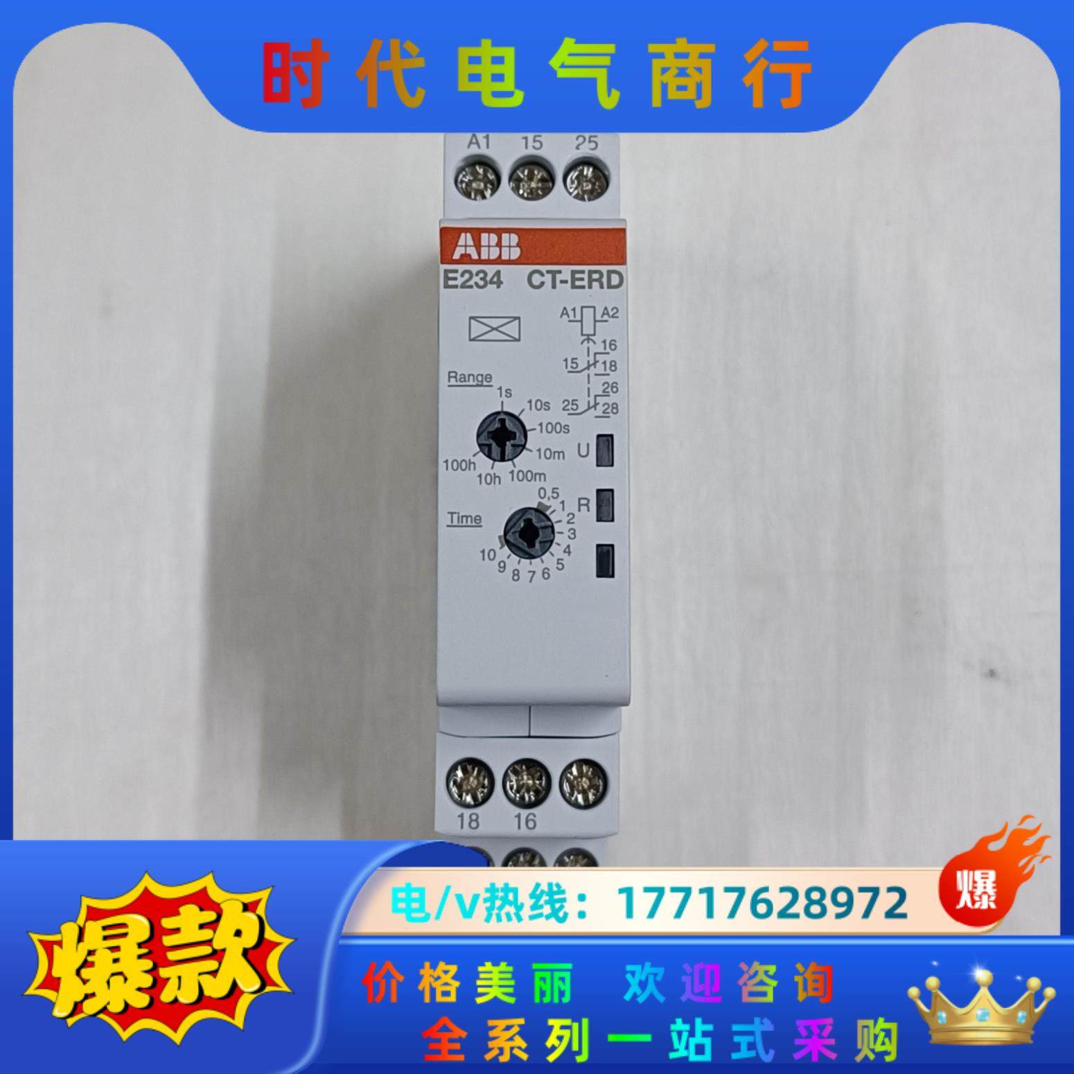 ABB时间继电器CT-ERD.22议价,3C数码配件,隔离器/耦合器,淘宝优惠券,粉丝福利购,淘宝优惠卷