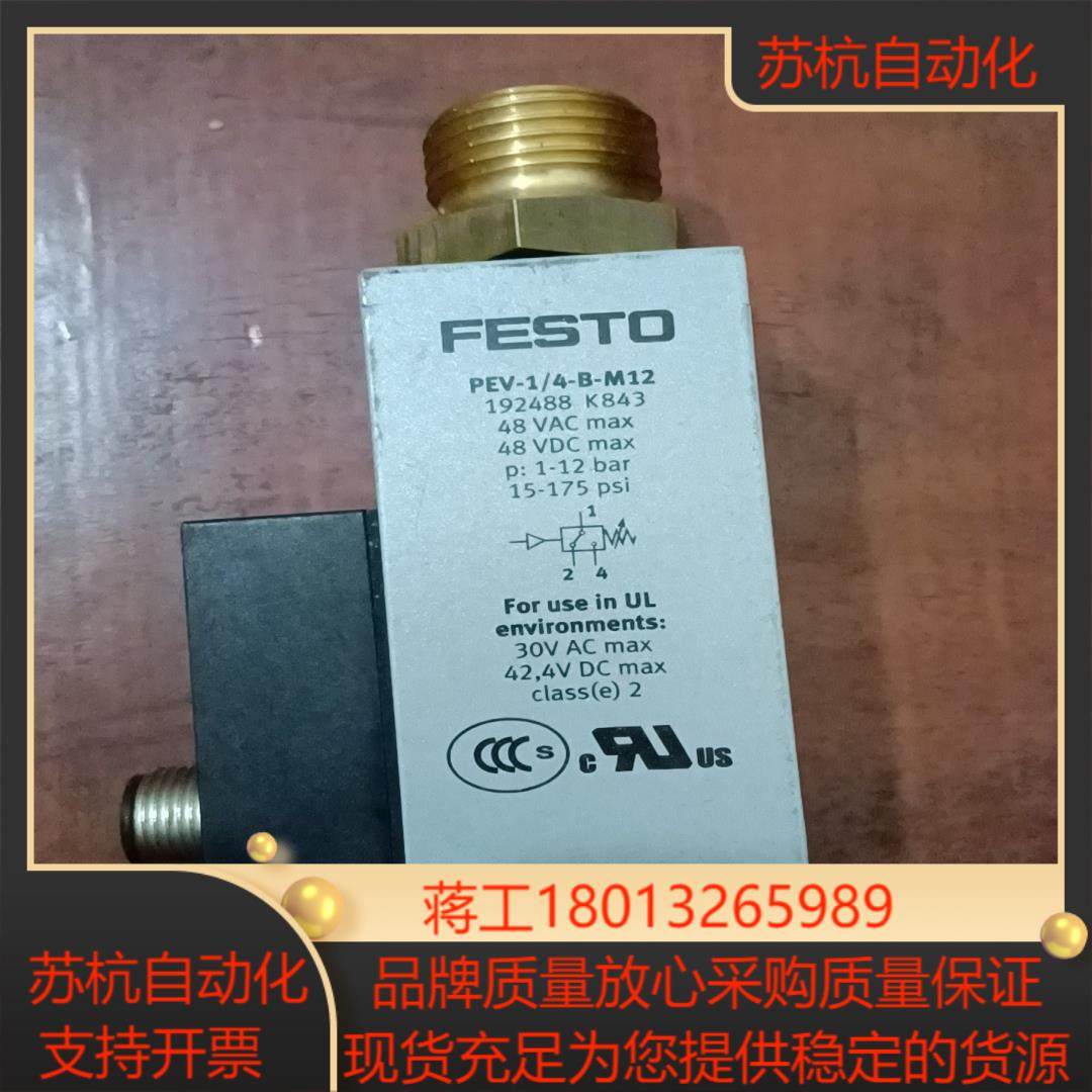 FESTO费托斯192488  K843现货有需要的老