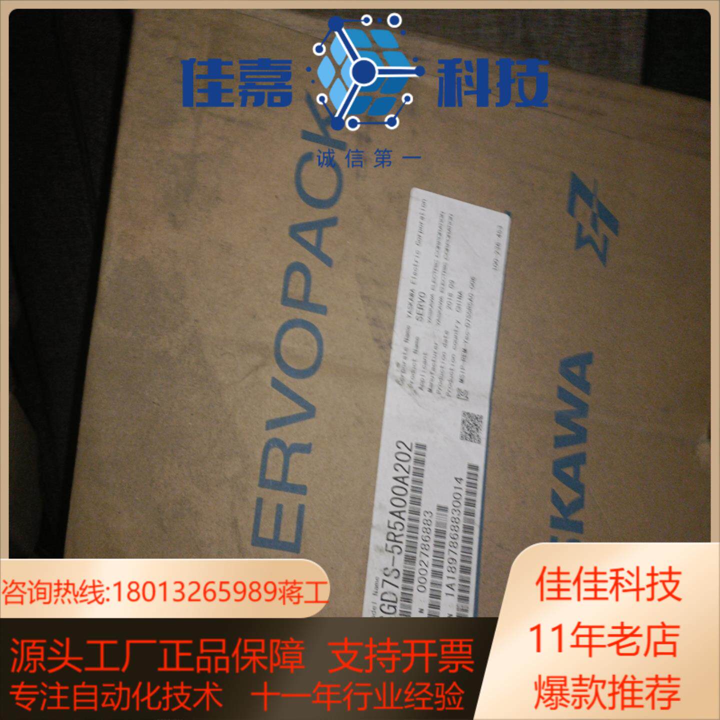 全新安川伺服驱动器SGD7S-5R5A00A