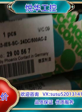 原装出售菲尼克斯继电器订货号2900567议