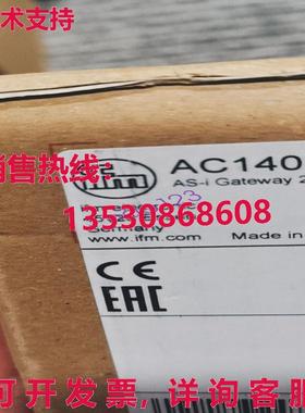 原装供应AC1402 IFM AS-I 网关模块 AS-i Gateway 2Master PN  /