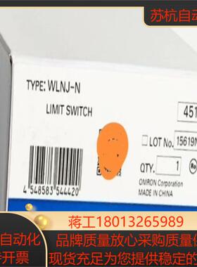 WLNJ-N 限位开关，全新原装正品，产品还有54