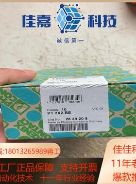 菲尼克斯防雷器底座2839208 PT 2X2-BE