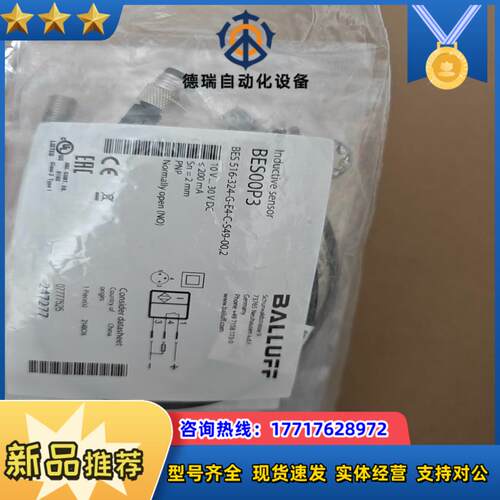 BALLUFF全新原装BES00P3巴鲁夫接近开关BES 5议价