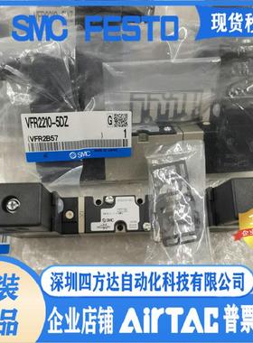 VFR2210-5DZ VFS2210-4DZ-02 VFS2500-5FZ 电磁阀议价