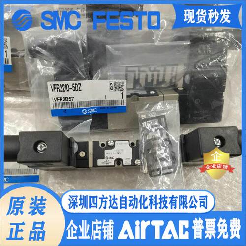 VFR2210-5DZ VFS2210-4DZ-02 VFS2500-5FZ 电磁阀议价