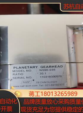 正常奈孚NAIF行星减速器NS90-035质量好的