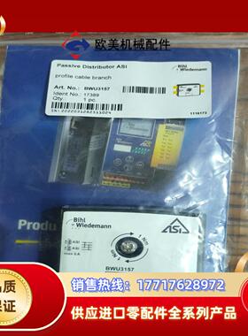 全新必威Bihl+Wiedemann模块 BWU3157 现议价