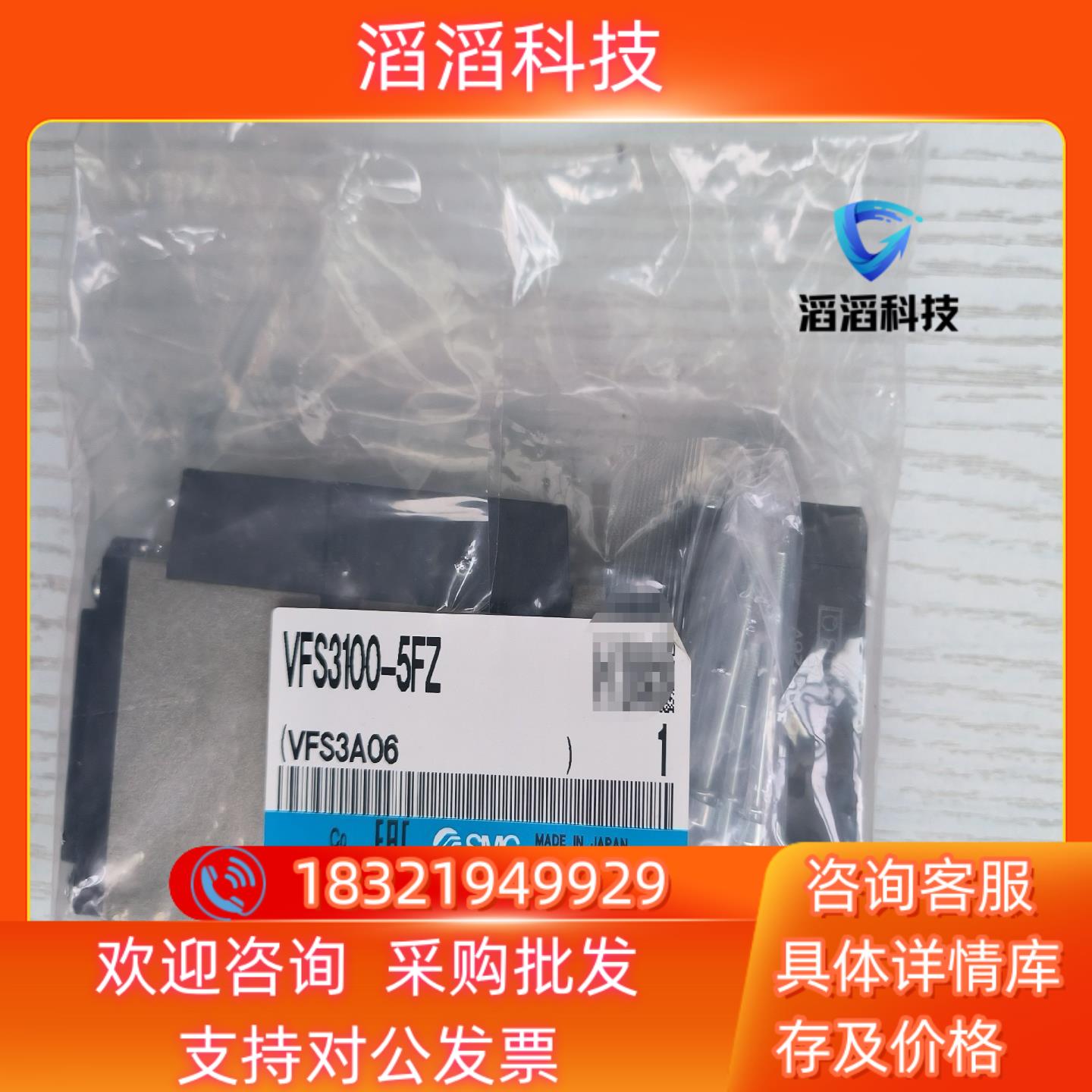 现货全新SMC电磁阀原装VFS3100-5FZ,DC21~2