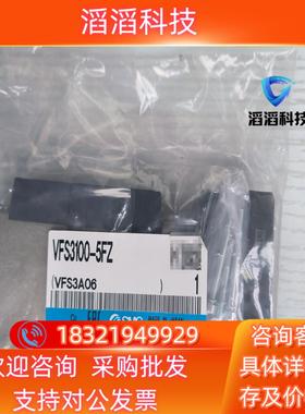 现货全新SMC电磁阀原装VFS3100-5FZ,DC21~2