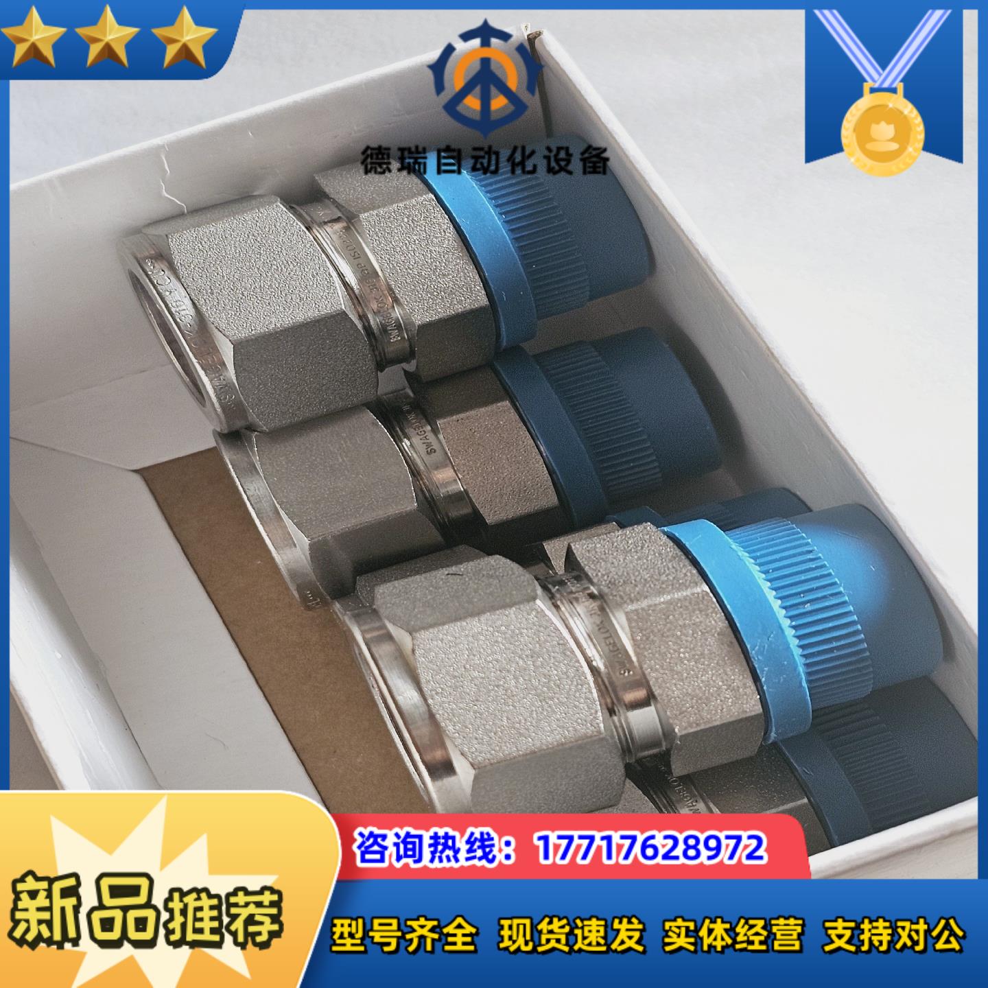 SS-1210-1-8RP世伟洛克不锈钢卡套管接头，外螺纹连议价