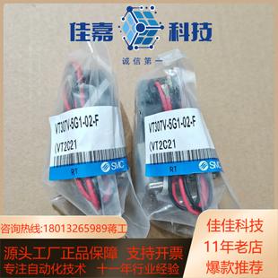 SMC 5G1 全新 VT307V