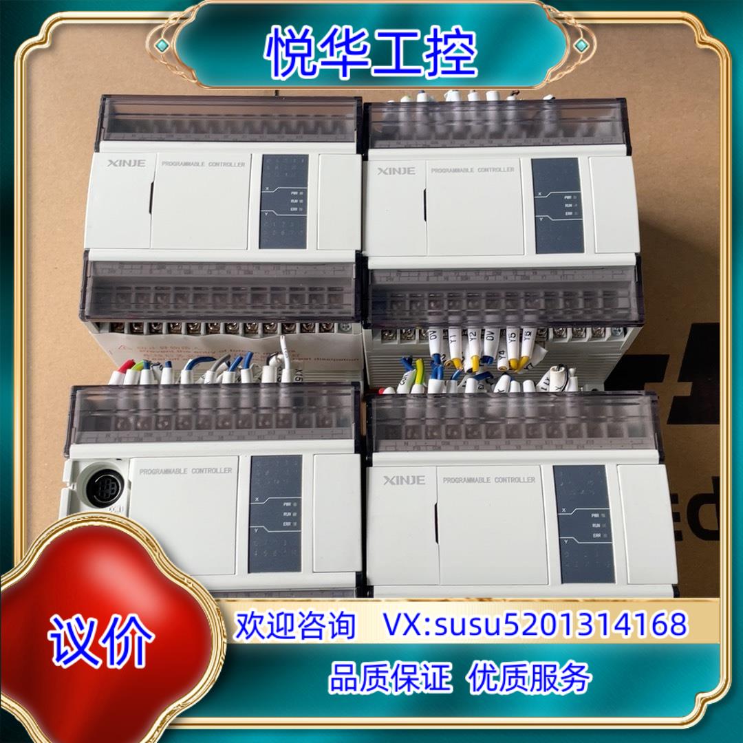 WTX5-D24T4-E 信捷PLC   功能议价