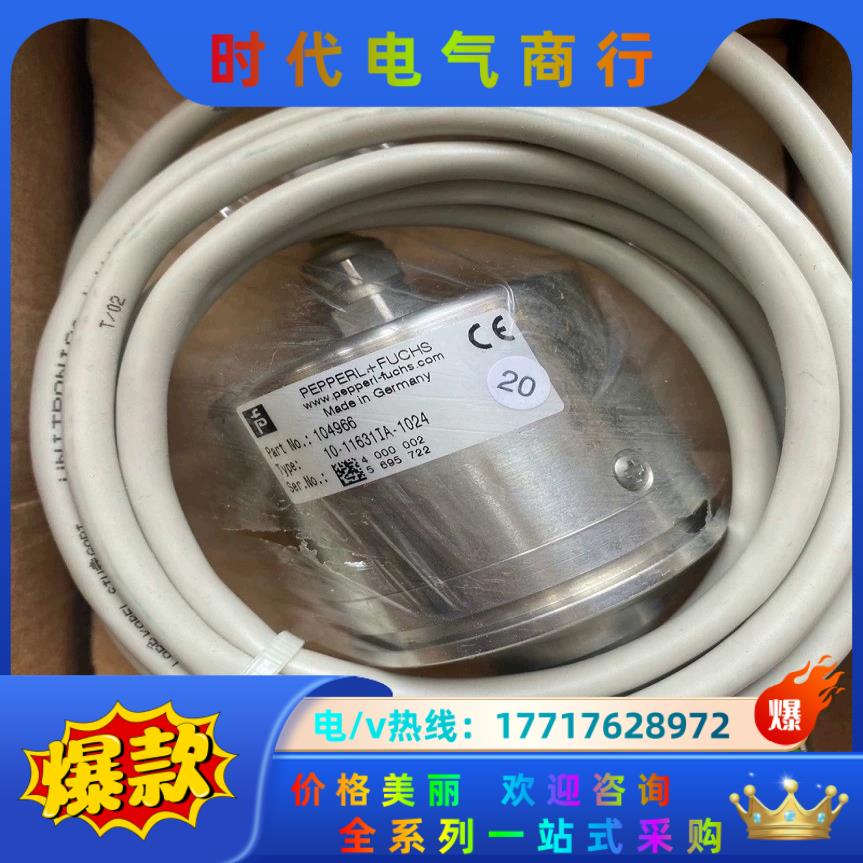 全新原装倍加福编码器10-11631IA-1024 现货正品议价