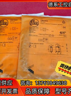 全新原装正品易福门传感器O6H3045个
