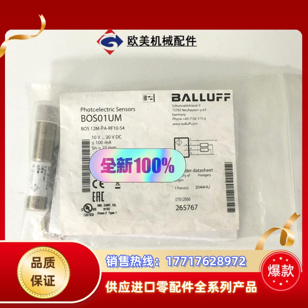 全新原装现货BOS01UM巴鲁夫接近传感器BOS 12M-P议价