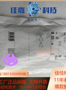 IFM易福门IA5122电感式接近开关易福门ia5122电感