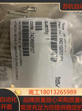 09210253101 ,HAN25D-BU-C，11件