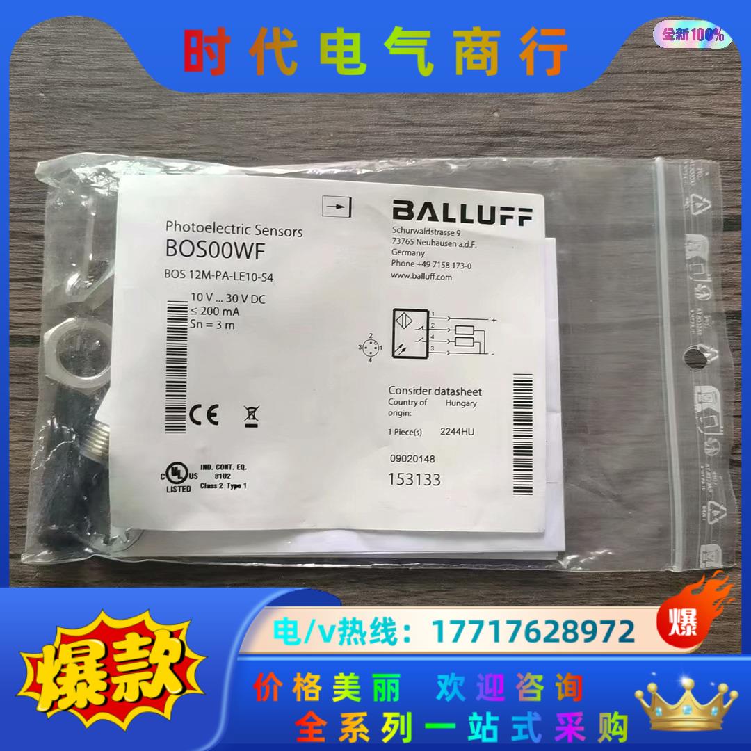 全新原装正品 巴鲁夫 BOS00WF 传感器 BOS 12M议价