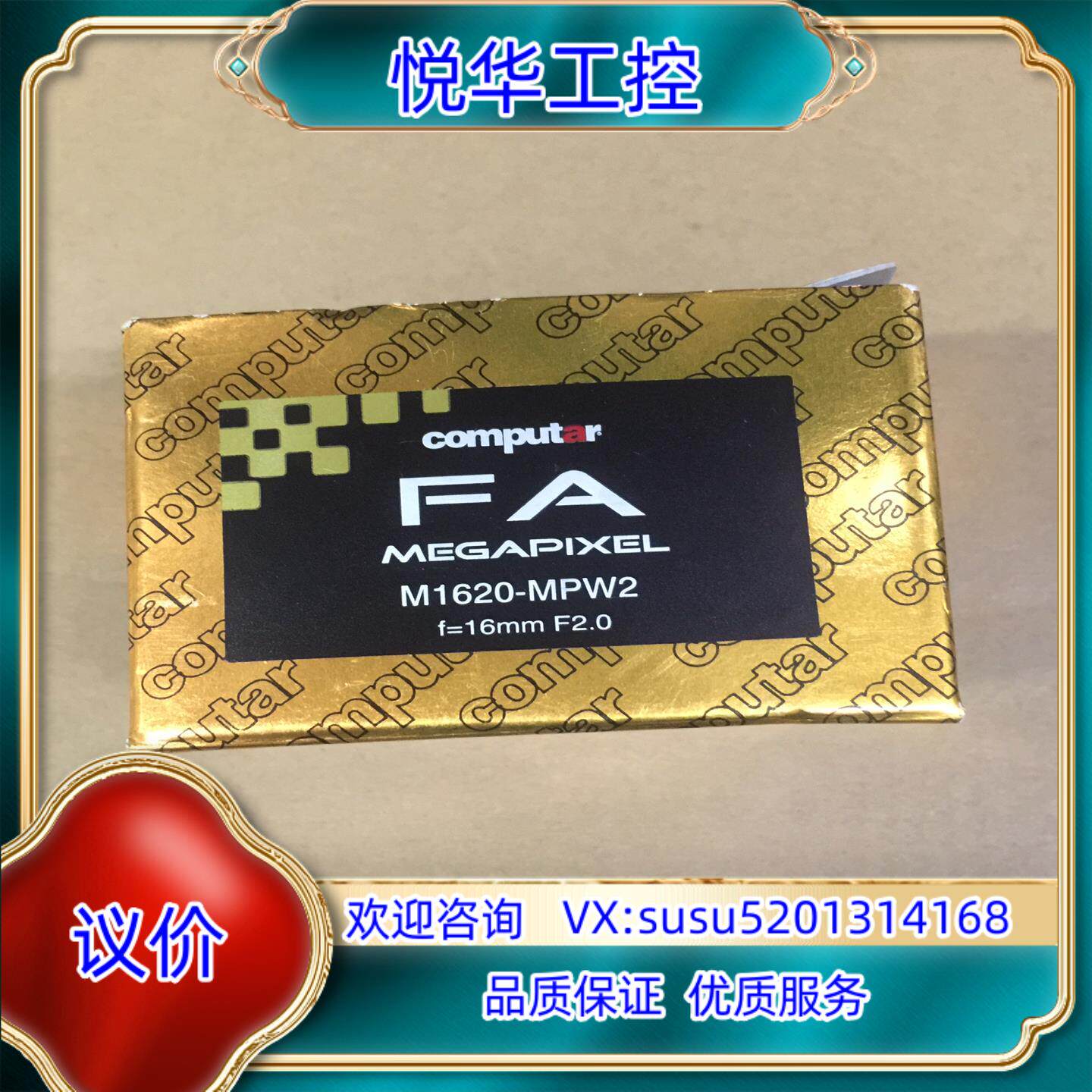 原装康标达computar工业镜头M1620-MPW2全新原装议价