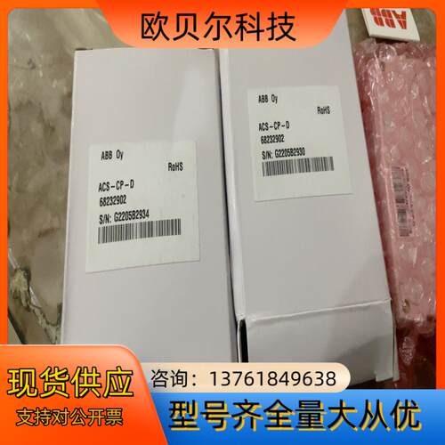 ACS-CP-D，ABB oy Rohs 基本控制盘，682