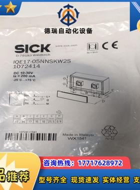IQE17-05NNSKW2S议价