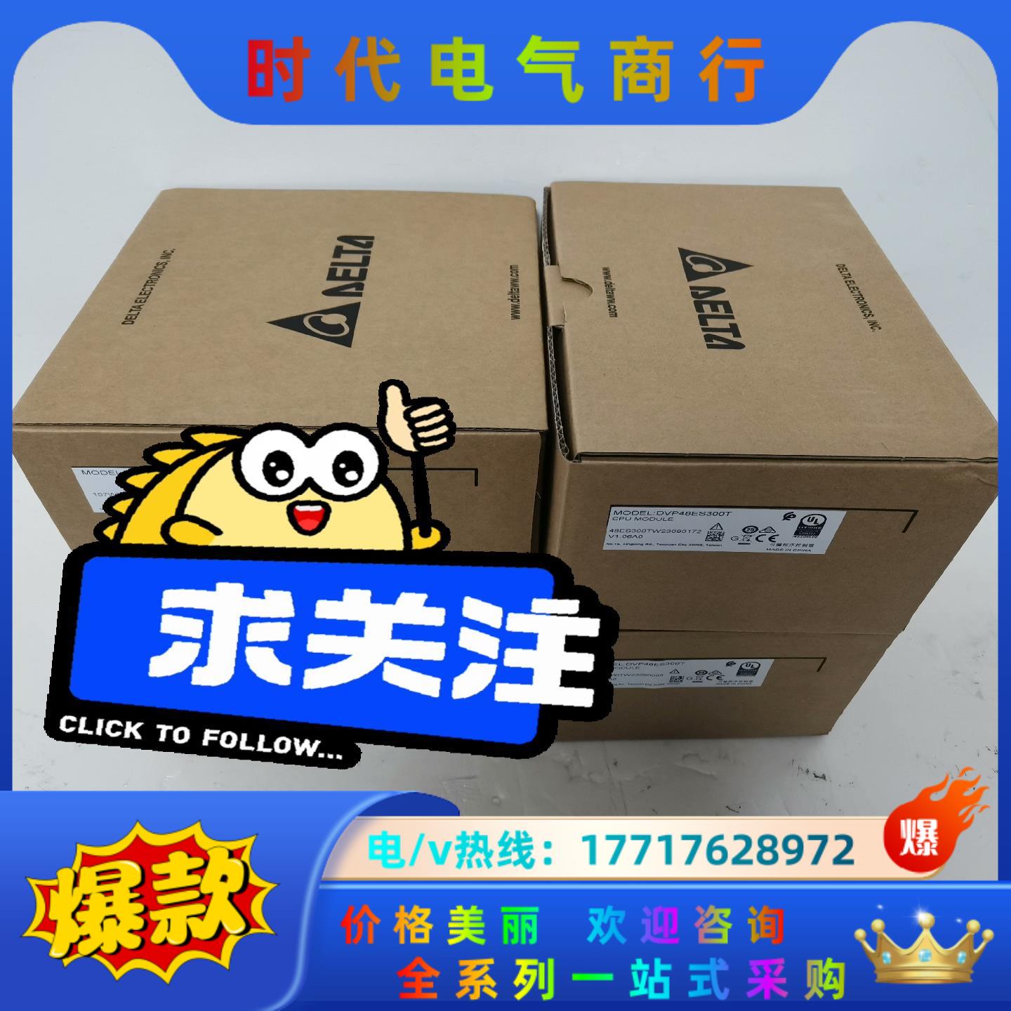 台达DVP48ES300R全新原装正品，议价