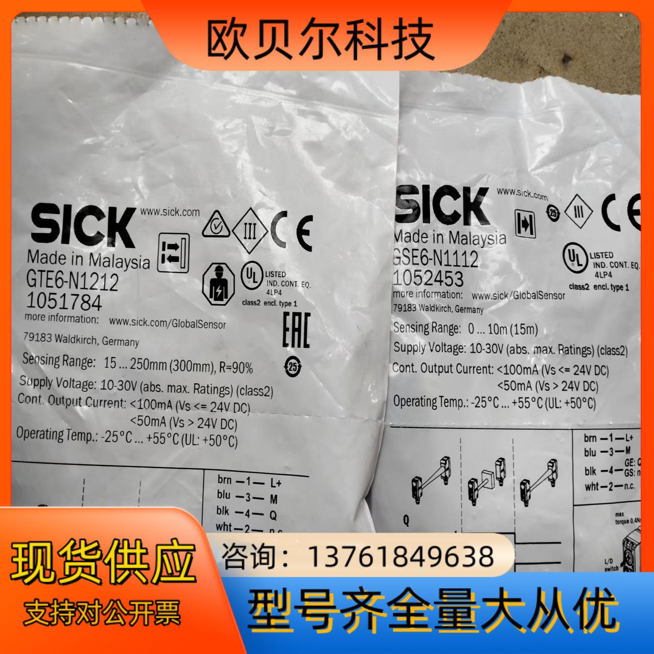 西克IME12-08NPSZCOS 1040780-IM12