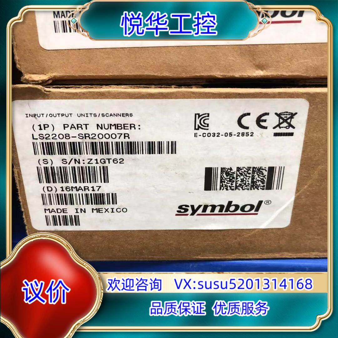 全新原装正品Symbol条码扫描枪LS2208-SR2000议价
