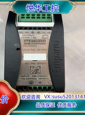 原装MURR穆尔 开关电源 85440    原装正品现货议价