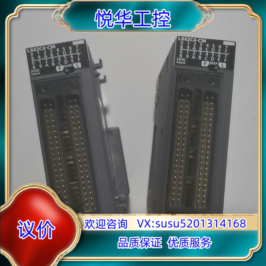 L系列PLC模块 LX42C4-CM 9成新功能议价