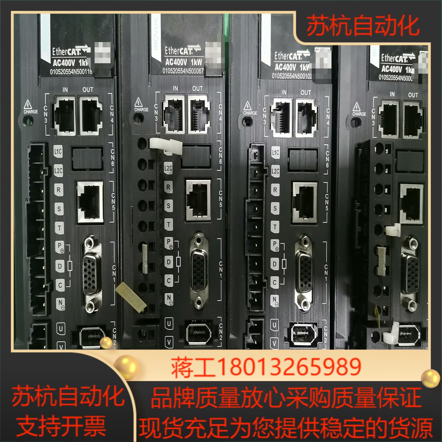 汇川 伺服驱动器 SV630NT3R5I