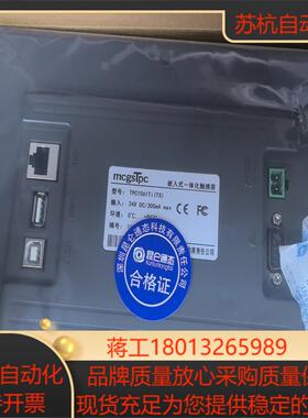 全网全新原装昆仑通态触摸屏TPC1061Ti2
