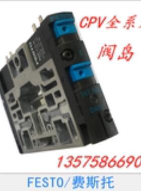 费斯托 FESTO 电磁阀阀岛 CPV14-M1H-5JS-1/8 161361