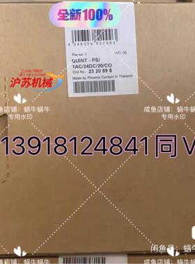 菲尼克斯电源2320898 现货