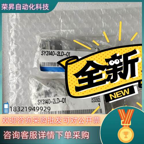 现货SMC电磁阀SY3140-2LD-01全新原装有两只15