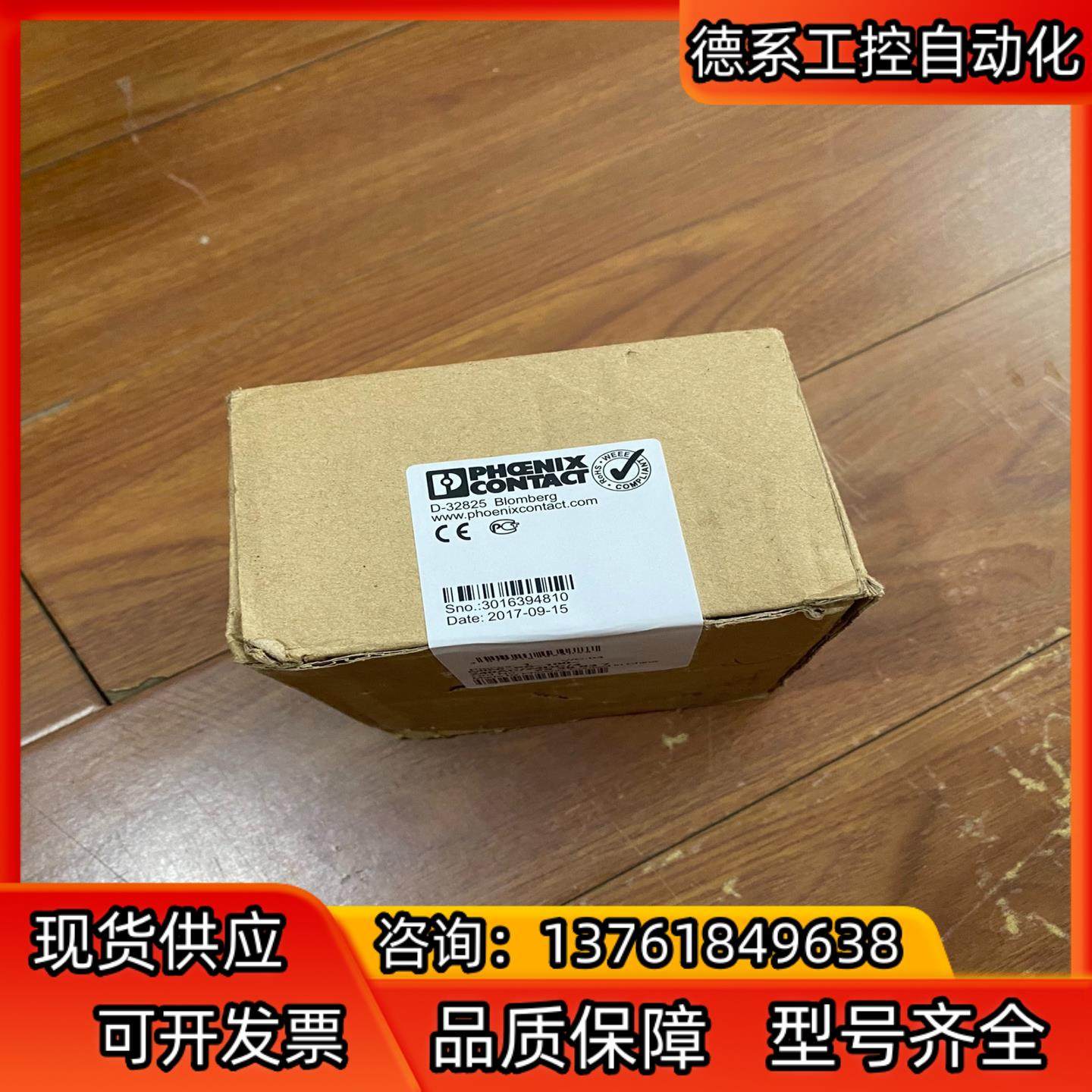 菲尼克斯电源MINI-PS-100-240AC24DC4