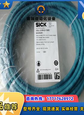 SICK电缆6030928  SSL-2J04-G10ME,议价