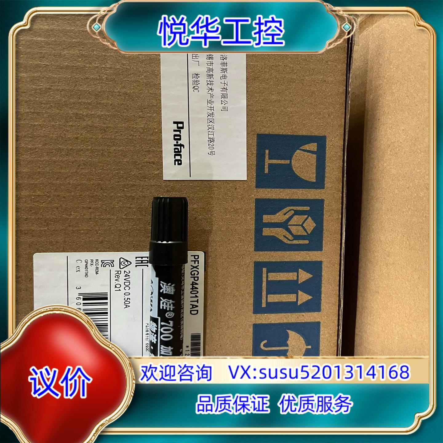 原装普洛菲斯触摸屏人机界面PFXGP4401TAD PFXGP4议