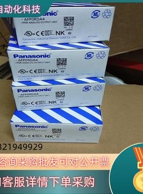 现货AFP0RDA4模块全新原装里外编号一致