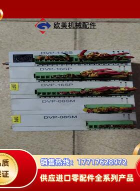 台达PLc带模块，型号DVP14SS11R2（1个议价