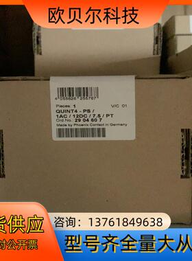 菲尼克斯QUINT4电源 2904607