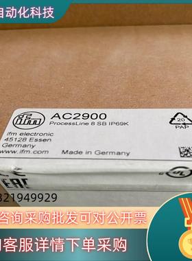 现货易福门AC2900