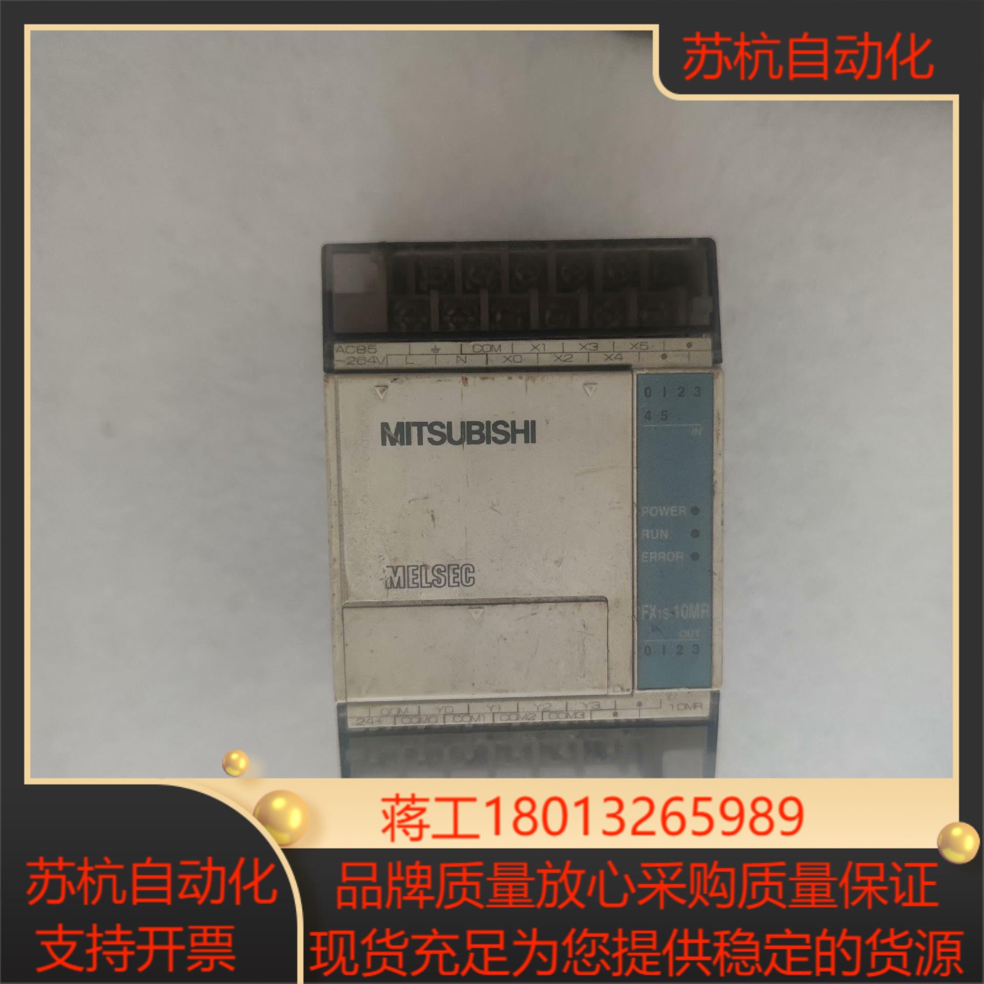 三菱模块 FX1S-10MR-001 功能完好原装拆议价