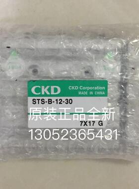 喜开理CKD带导向气缸STS-B-25-10，STS-B-12-30议价