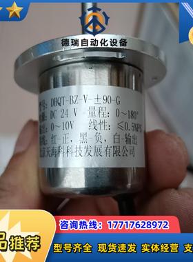 磁敏角度传感器DHQT-BZ-V，4个，DWQT-BZ-议价